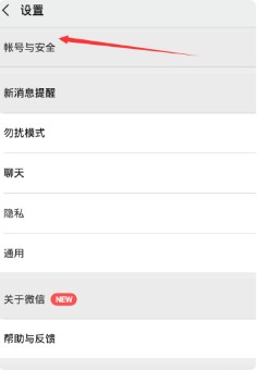 如何打开微信的小号?