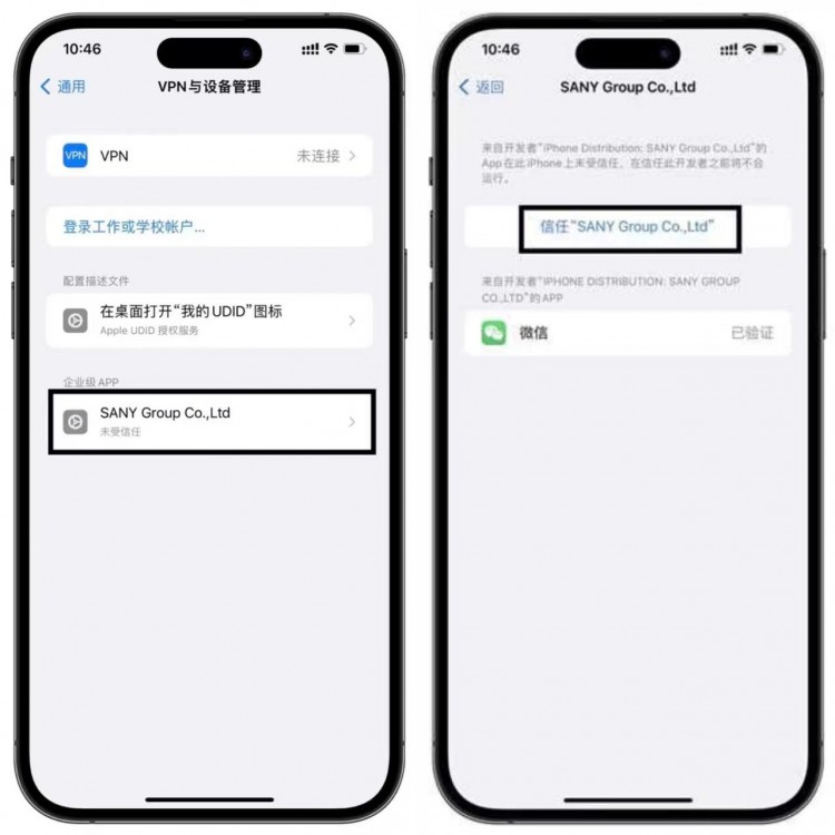 苹果微信分身怎么弄如何实现微信双开三个步骤教会你实现多开